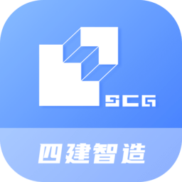 四建智造原版
