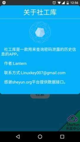 社工库原版图2