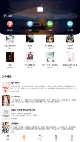 256中文小说阅读官方版图3