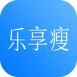 乐享瘦手机版