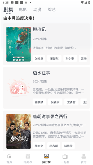 幕启星河通用版图3