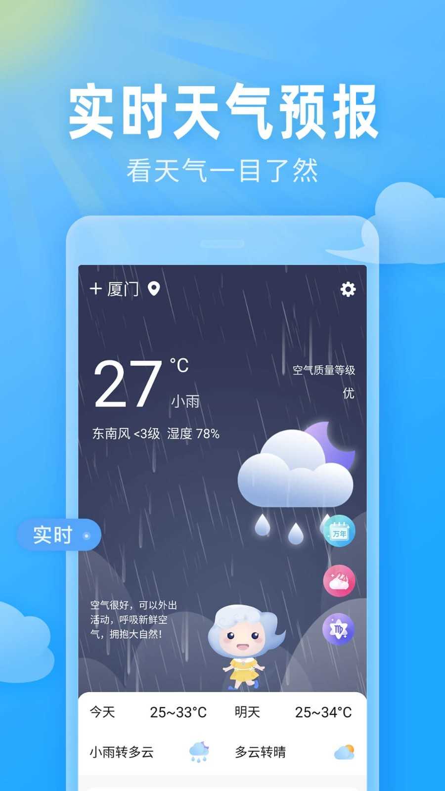 即墨天气图1
