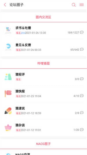 哔哩轻小说去广告版图2