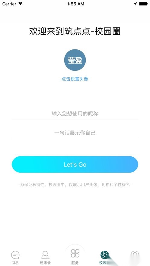 筑点点无广告版图2