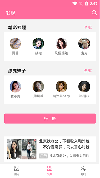 美之图手机最新版图3