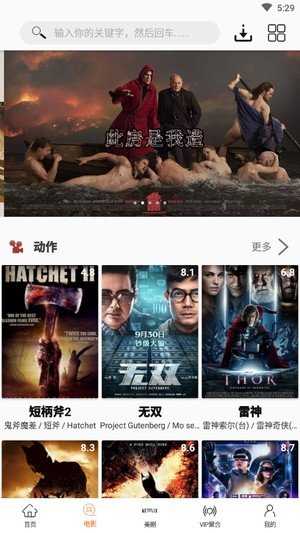美剧鸟Pro原版图2