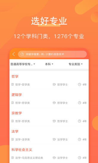优彼致愿通用版图1