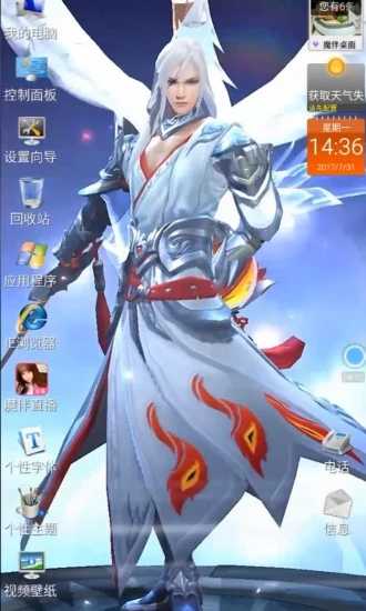 魔伴桌面直装版图3