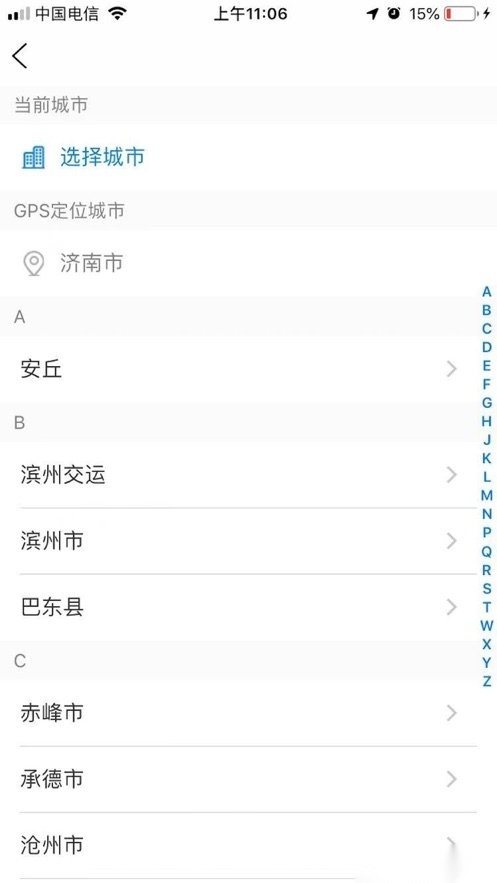 公交E出行手机最新版图1