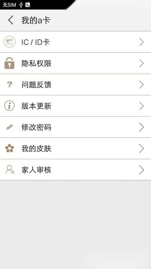 a卡免费版图1