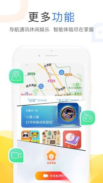 小度官方最新版图4