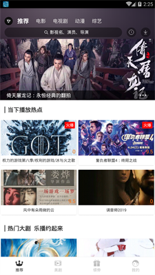 乐播视频软件手机版图1