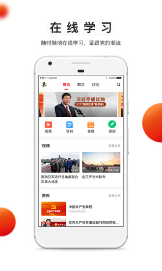 支部工作软件图2