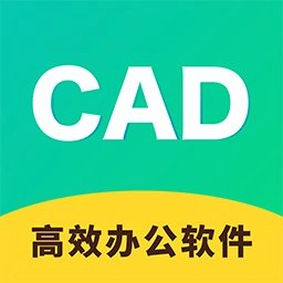 CAD快速看图制图安卓直装版
