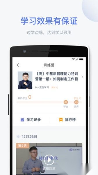 好多课软件免费版图2