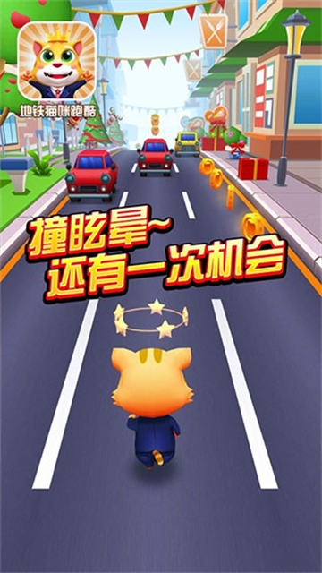 地铁猫咪跑酷安卓版图2