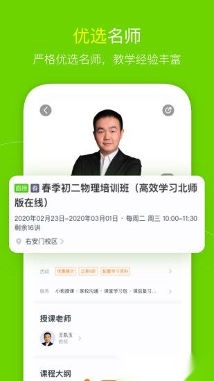 高思教育图1
