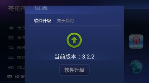 奇珀市场2026TV版图6