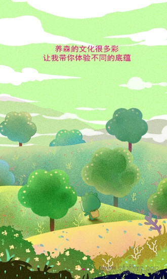 养森软件安卓官方版图3