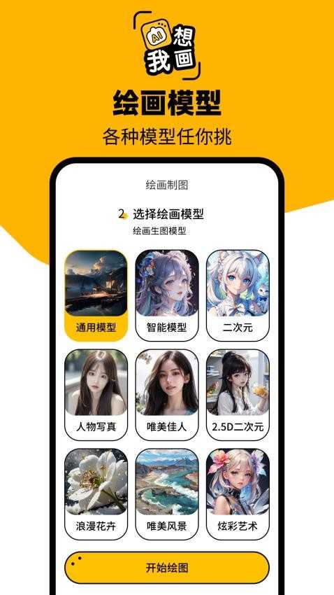 图灵AI软件手机最新版图2