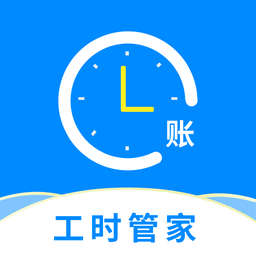 临时工记账软件最新免费版