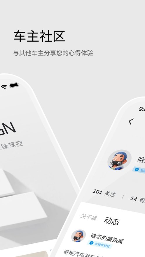 iCAR汽车软件免费版图2