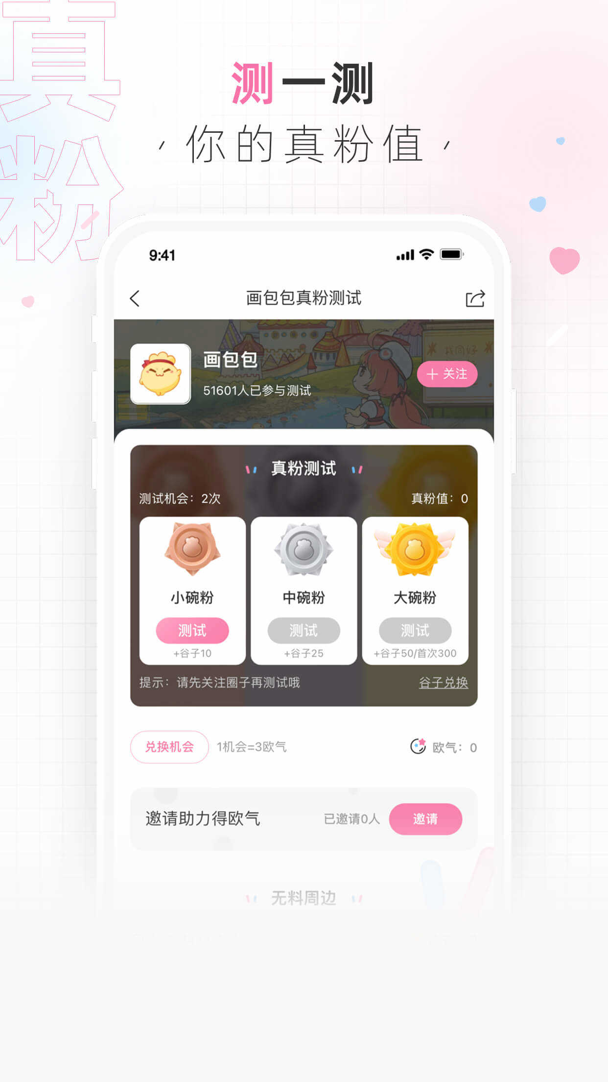 画包包手机版图3