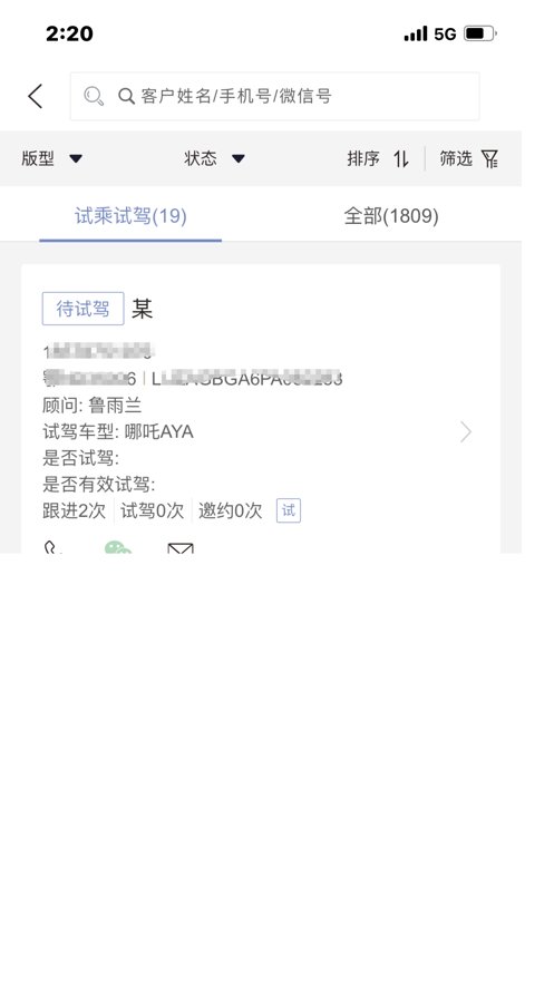哪吒慧商宝安卓直装版图2