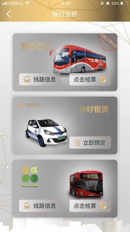 智荟金桥图3