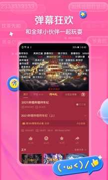 bilibili哔哩哔哩手机版图4