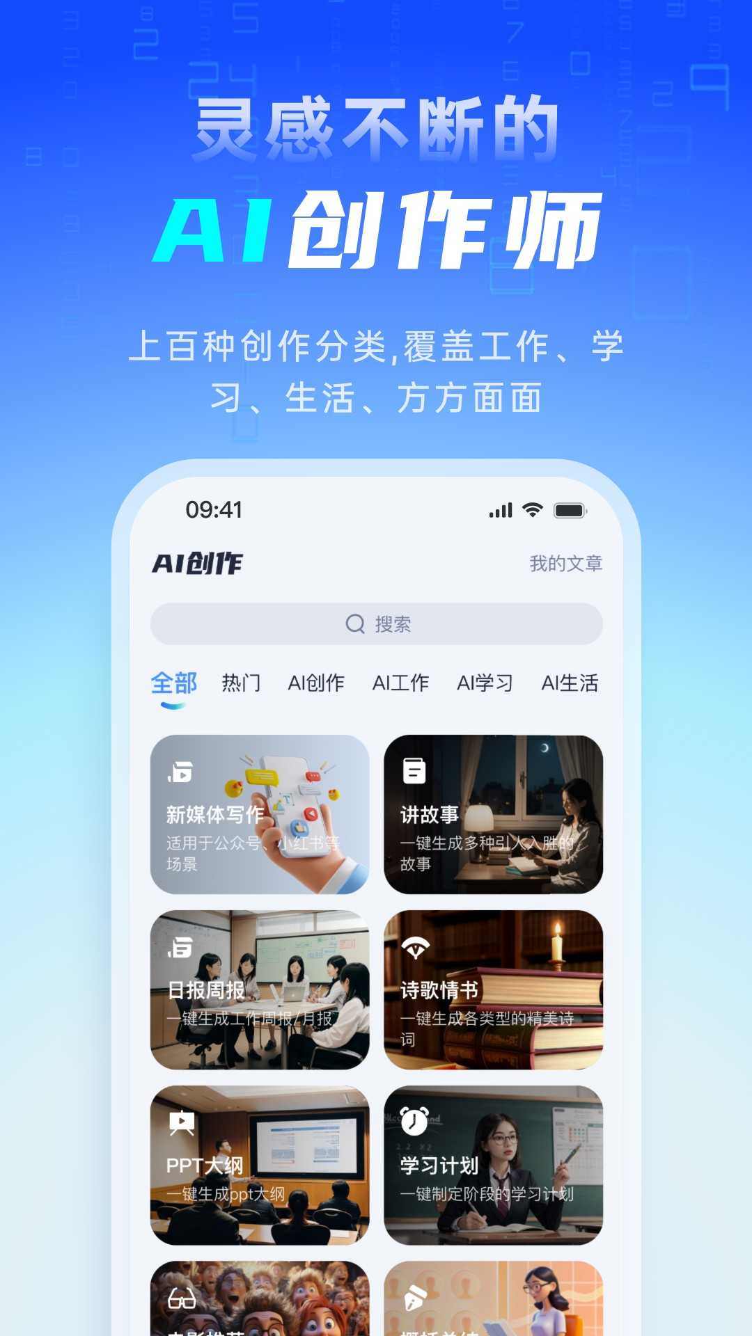 千言ai软件原版图2