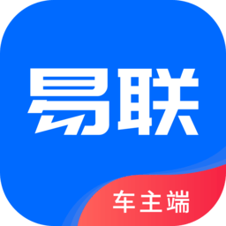 盛智易联车主免费版