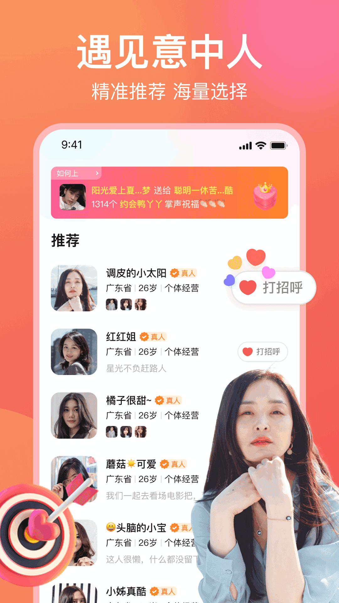 愿聊手机最新版图3