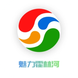 魅力霍林河官方正版