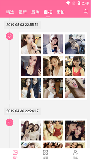 美之图手机最新版图1