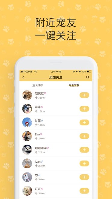 陪彼宠物安卓免费版图1