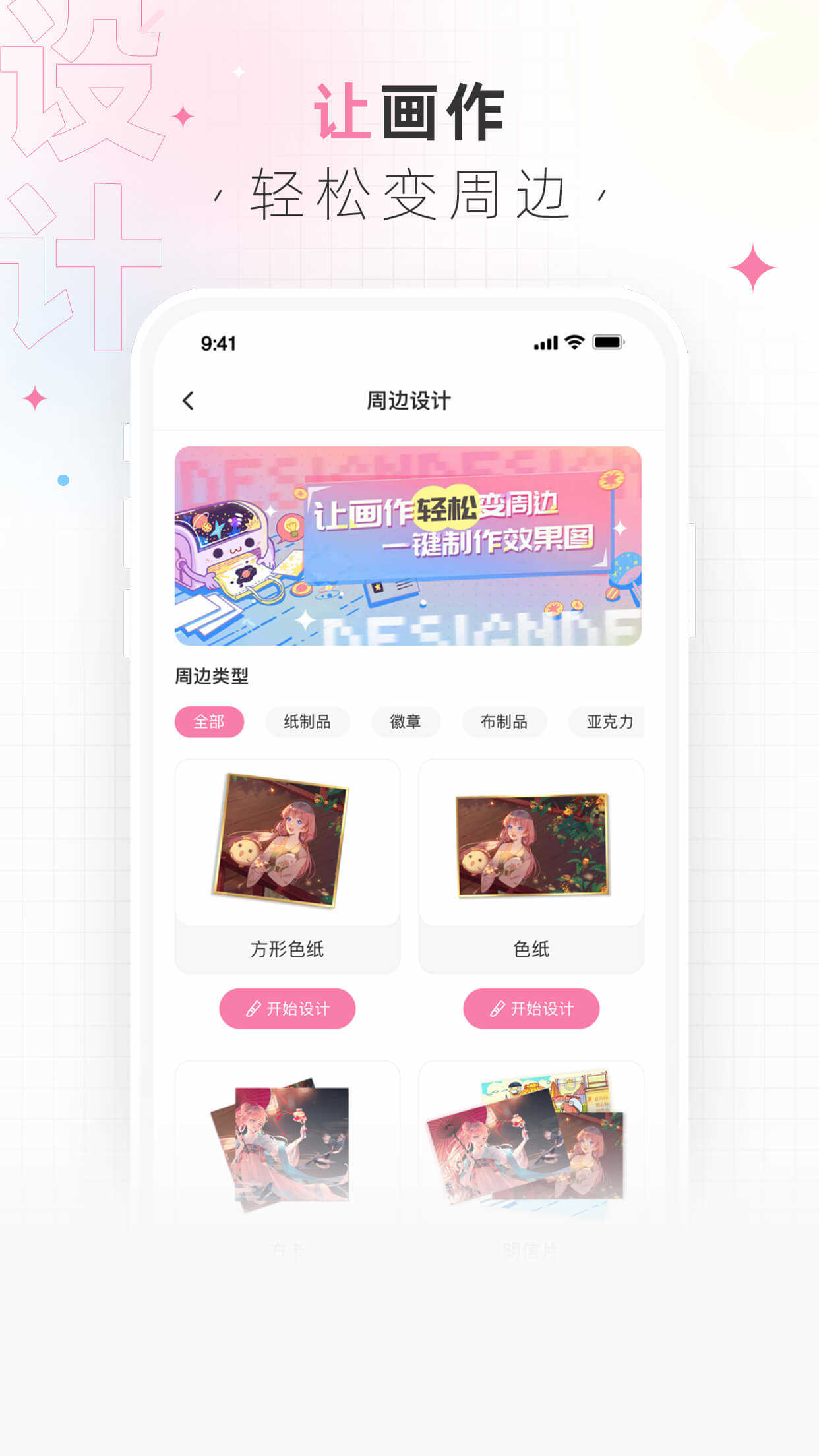 画包包手机版图4