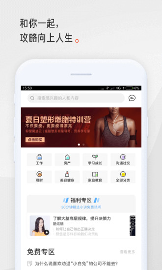 在行一点安卓版图1
