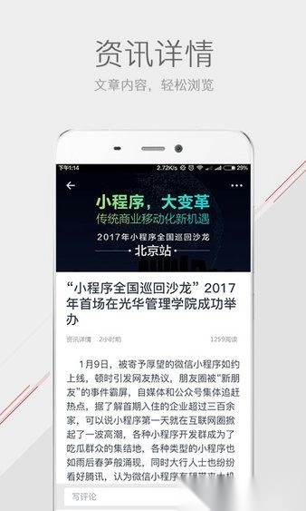 光华MBA手机版图2