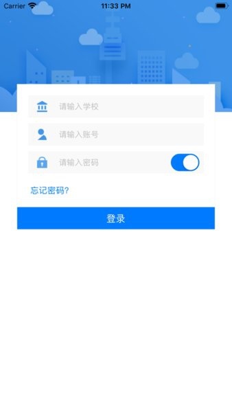 国晋云软件图2