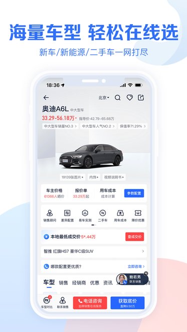 易车汽车报价软件安卓官方版图2