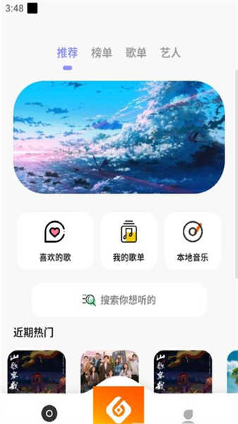 黄金音乐官方正版图2