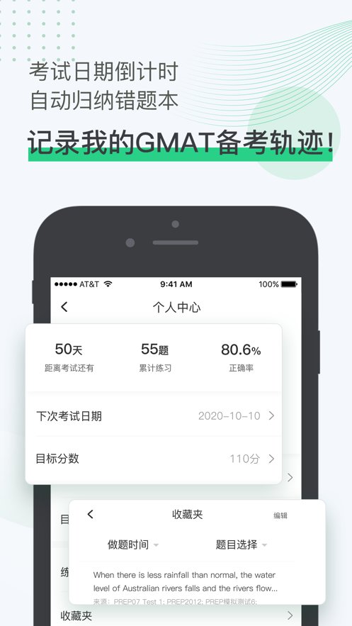 趴趴GMAT软件最新免费版图1