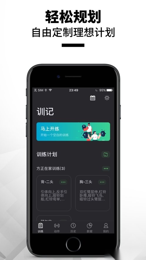 训记软件正版图2