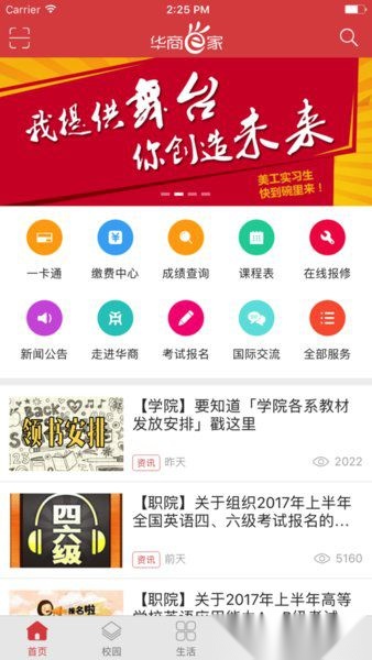 华商e家手机免费版图1