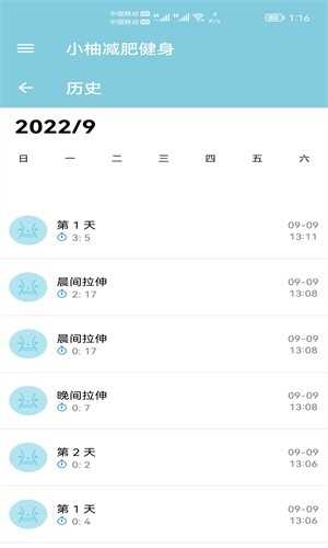 小柚减肥健身图4