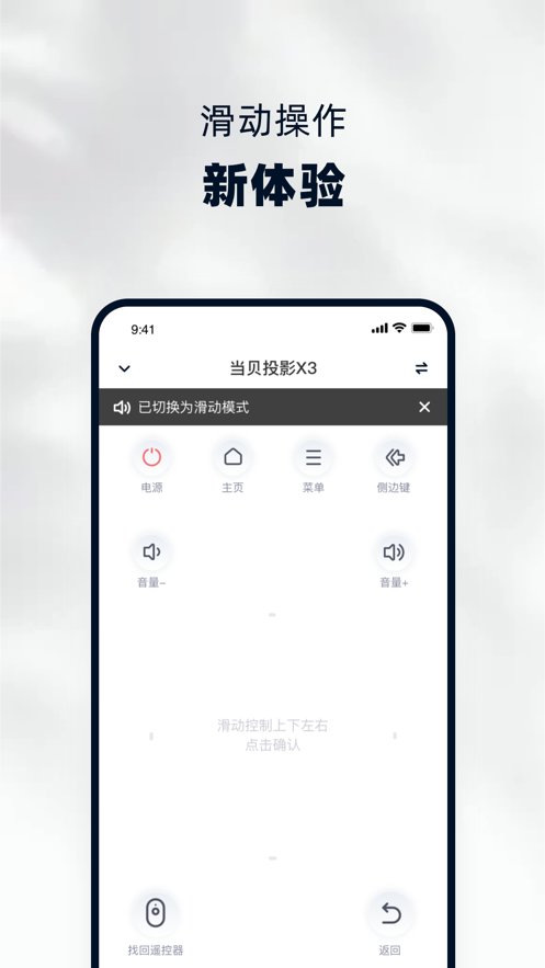 当贝家软件无广告版图1