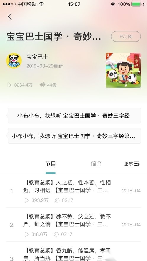 小布同学软件直装版图4