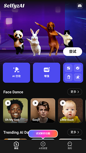 SelfyzAI软件无广告版图2