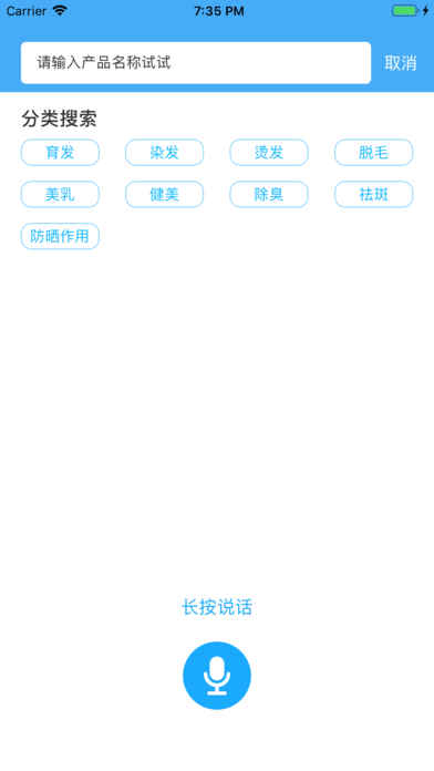 化妆品监管软件手机正版图2